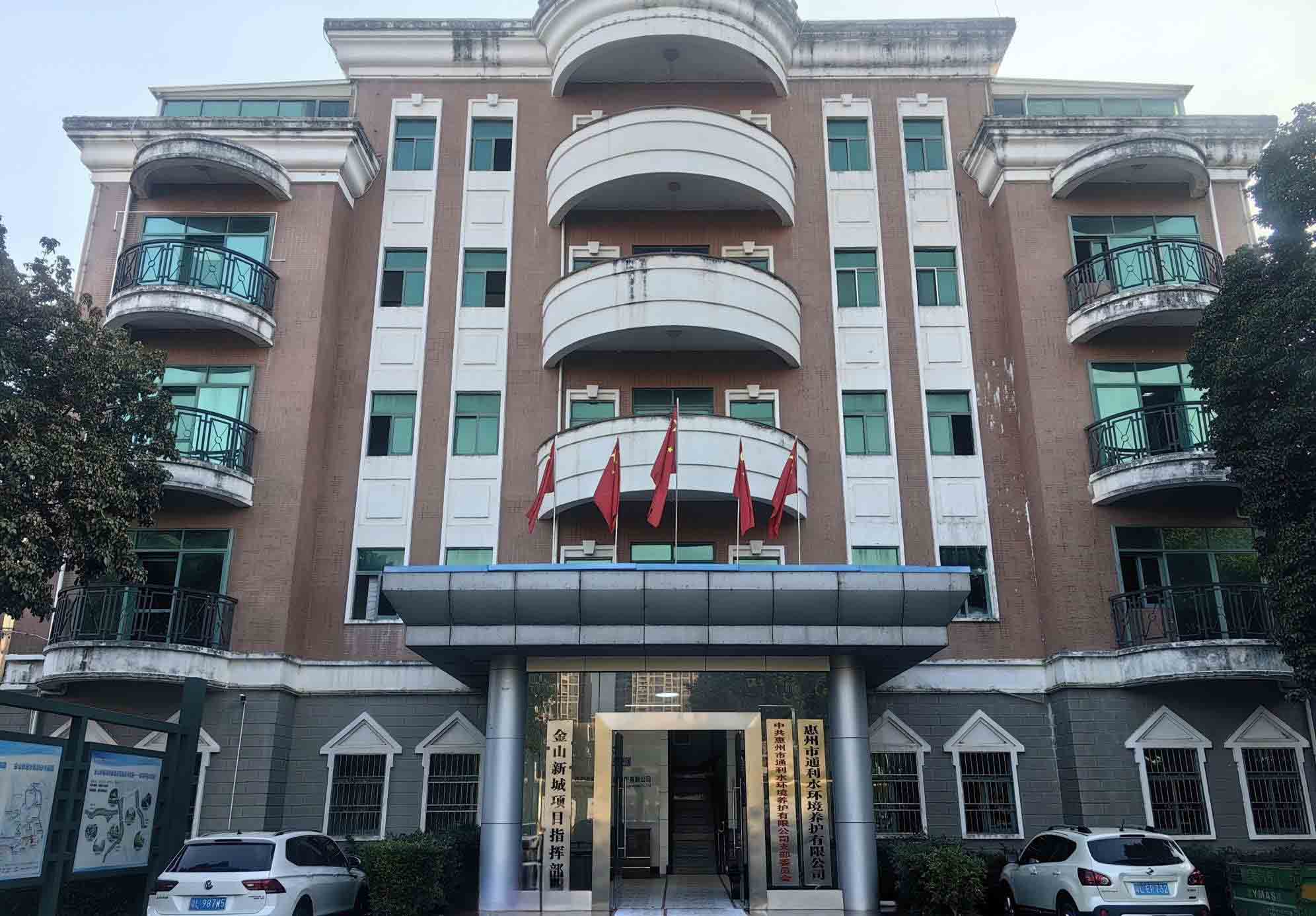 惠州市通利水环境养护有限公司