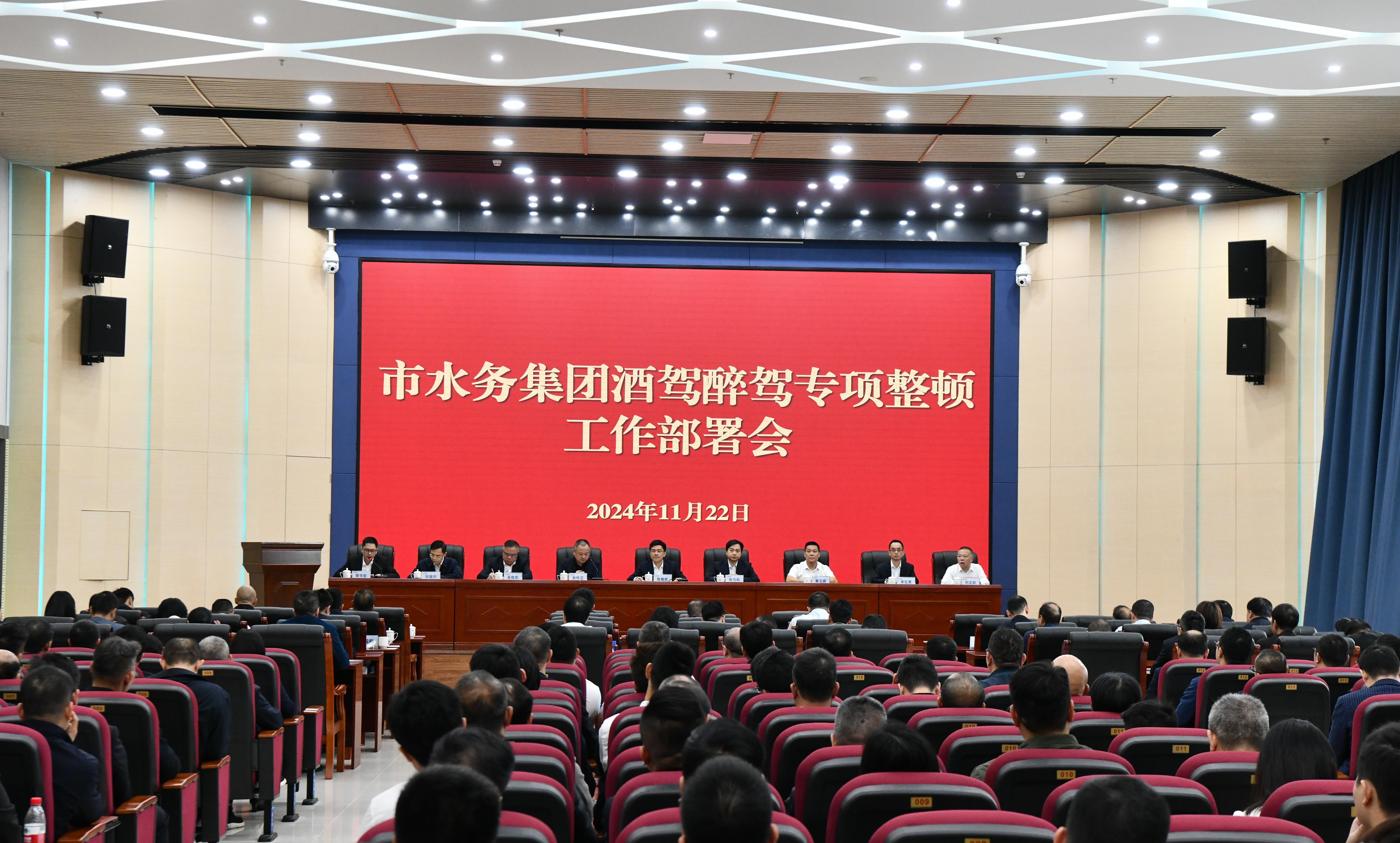 五楼自拍
召开酒驾醉驾专项整顿工作部署会