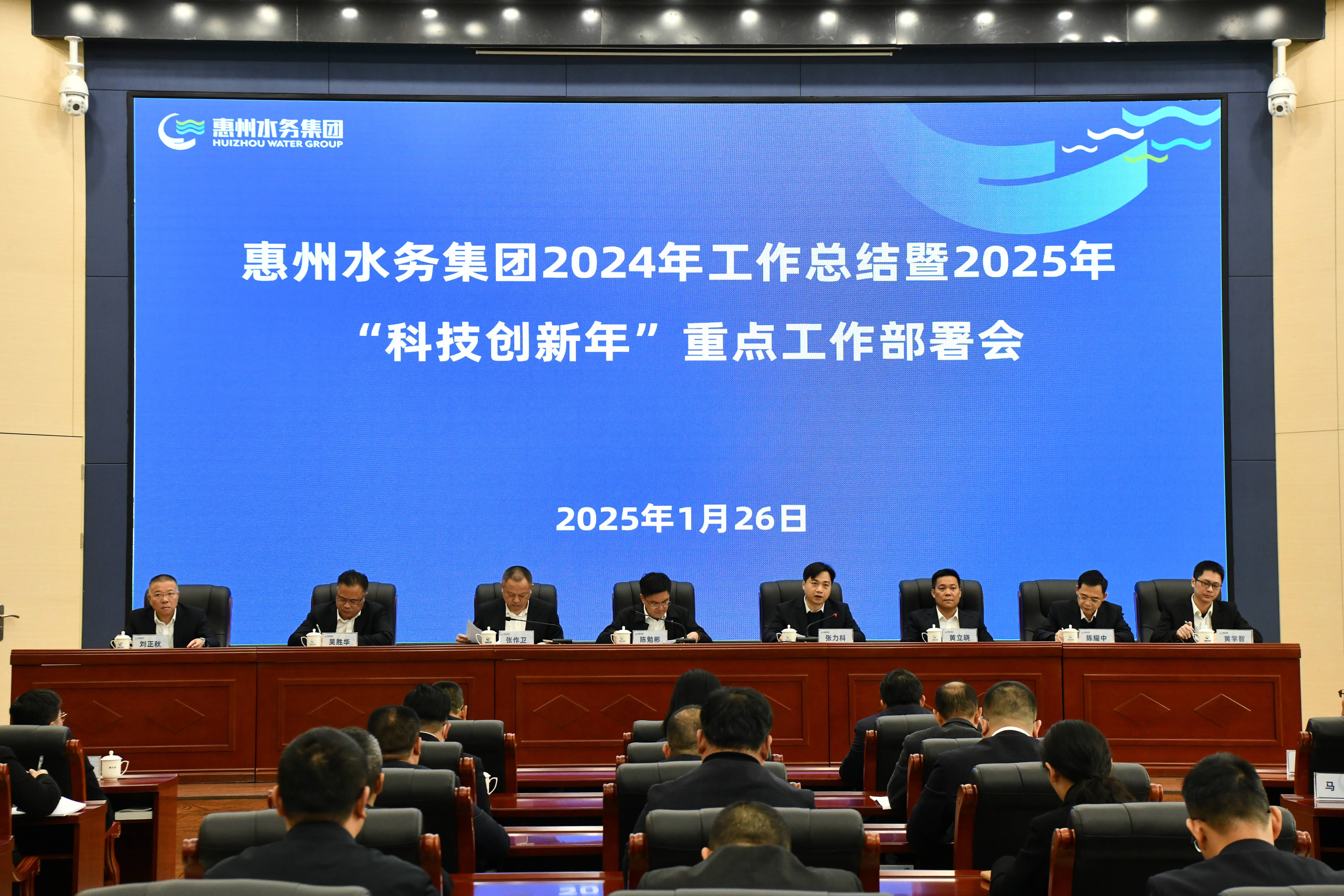 五楼自拍
召开2024年工作总结暨2025年“科技创新年”重点工作部署会议