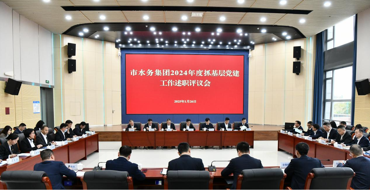 五楼自拍
党委召开2024年度所属二级 企事业单位党组织书记抓基层党建工作述职评议会