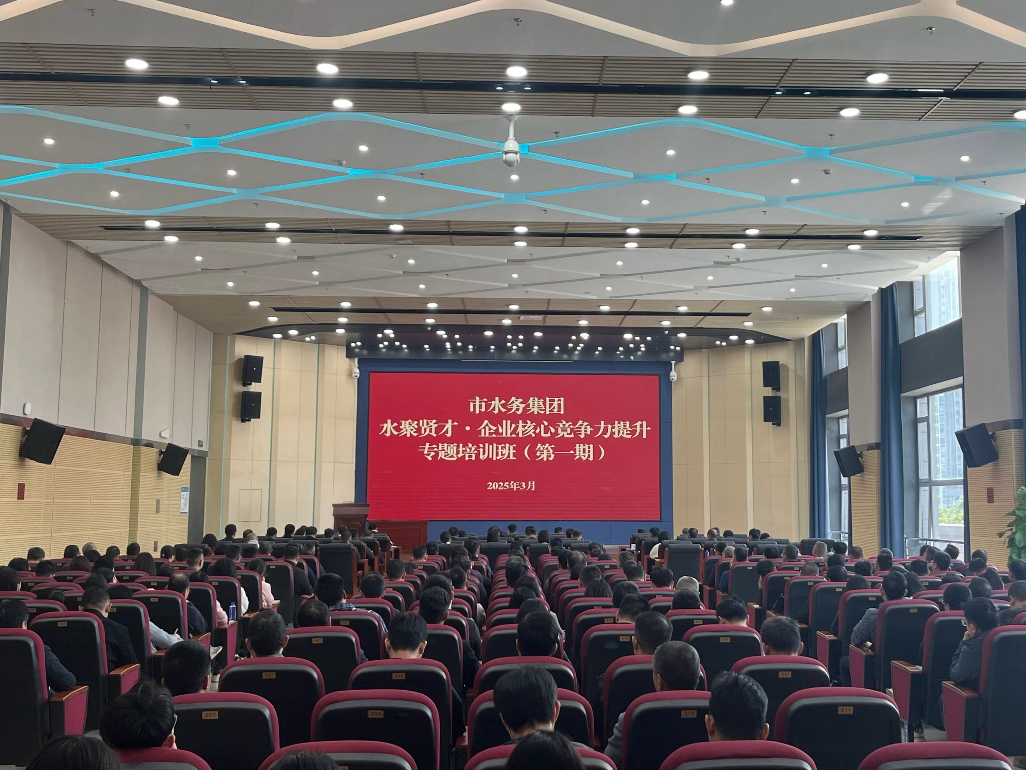 淬炼内功 与时共进——五楼自拍
党委举办水聚贤才·企业核心竞争力提升专题培训班（第一期）
